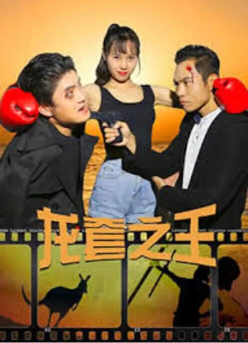 诚实：好媳妇